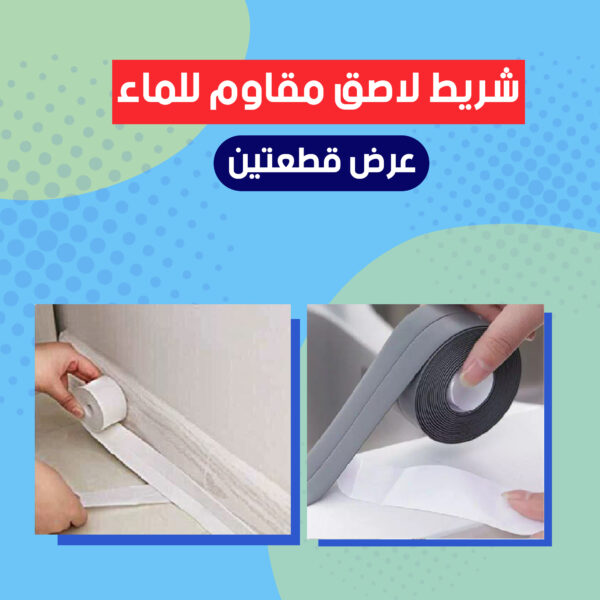 ⁦شريط مانع للتسرب⁩ - الصورة ⁦10⁩