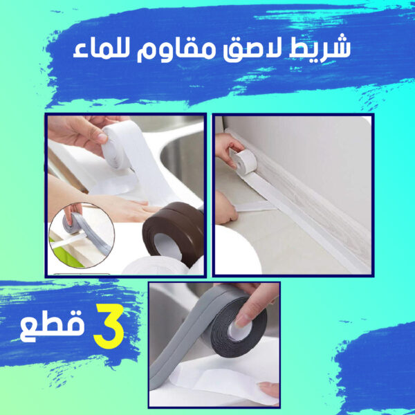 ⁦شريط مانع للتسرب⁩ - الصورة ⁦11⁩