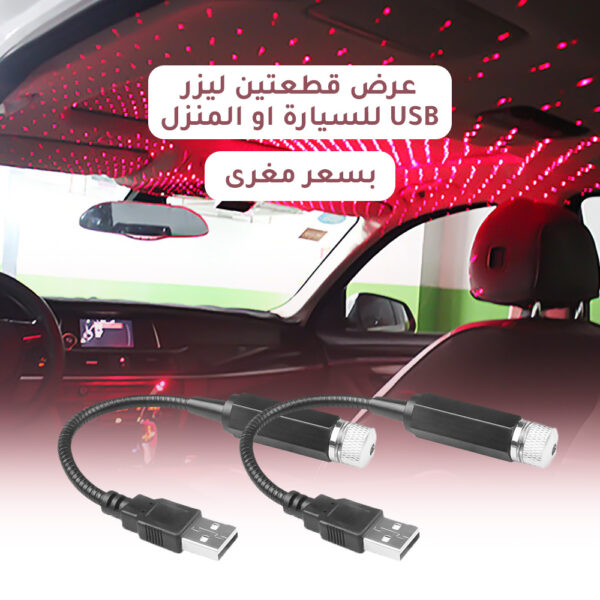 ⁦شعلة ليزر USB - 3 أشكال⁩ - الصورة ⁦6⁩