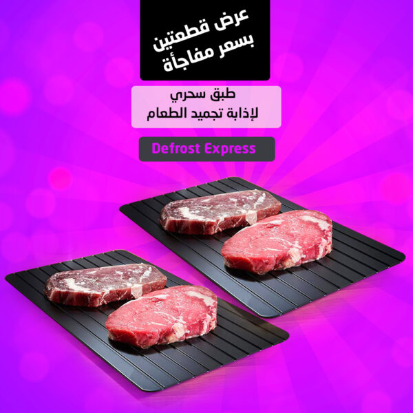 ⁦لوح فك المجمدات⁩ - الصورة ⁦12⁩