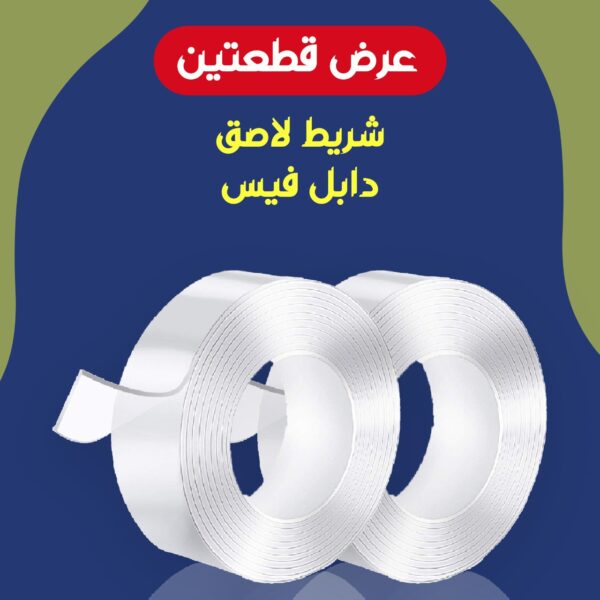 ⁦اللاصق الشفاف السحري - Ivy Grip Tape⁩ - الصورة ⁦12⁩