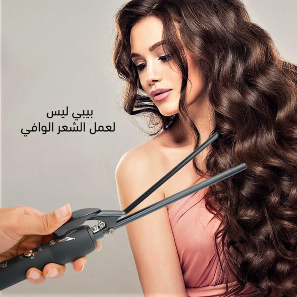بيبي ليس لعمل الشعر الوافي