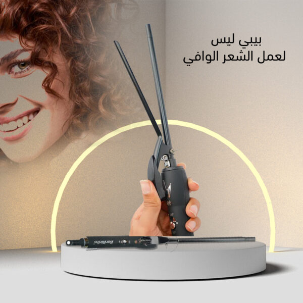 ⁦بيبي ليس لعمل الشعر الوافي⁩ - الصورة ⁦2⁩