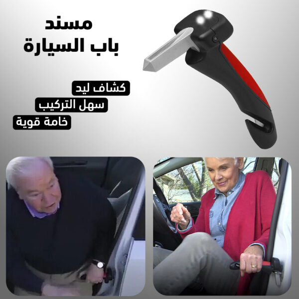مسند السيارة في الباب