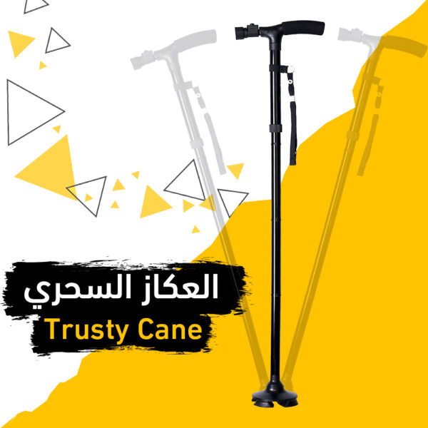 العكاز Trusty Cane