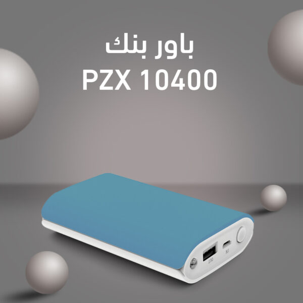 باور بانك خفيف وعصري
