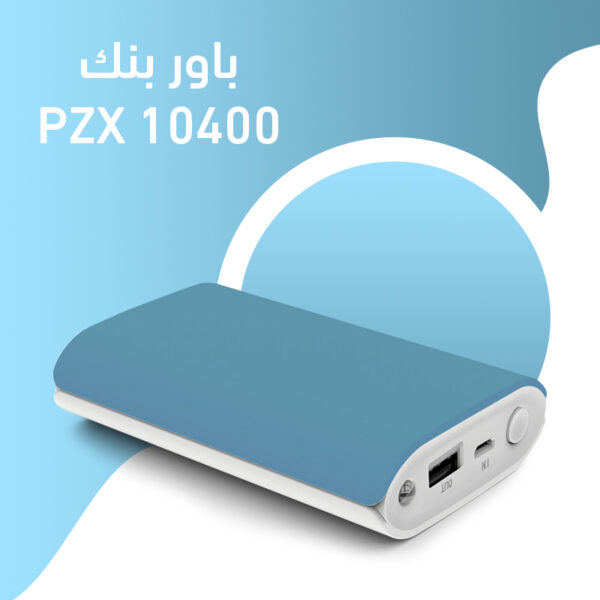 ⁦باور بانك خفيف وعصري⁩ - الصورة ⁦2⁩