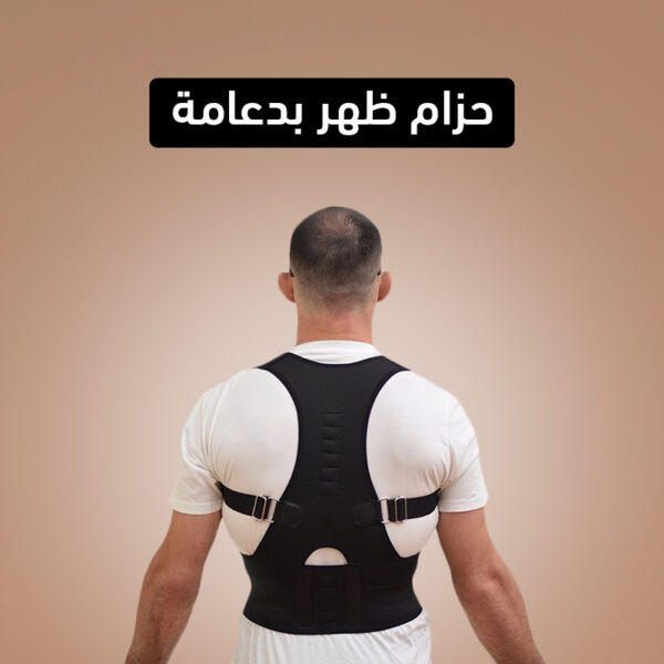 حزام استقامة الظهر المغناطيسي