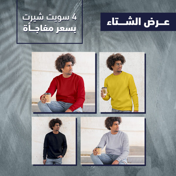 سويت شيرت راوند