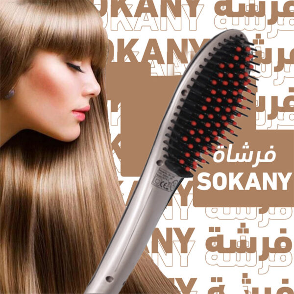 فرشاة تصفيف الشعر سوكاني