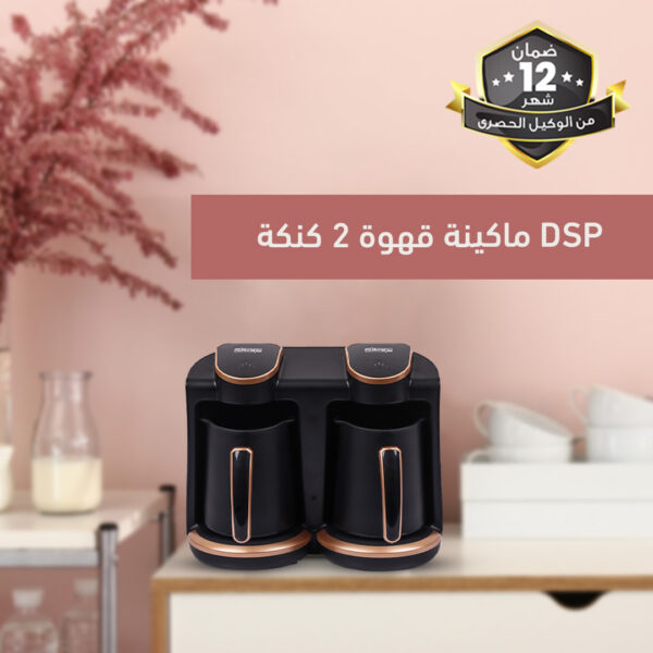ماكينة القهوة