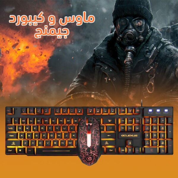 ماوس وكيبورد جيمينج متطورين