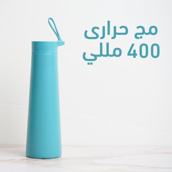 مج حراري لمشروب ساخن
