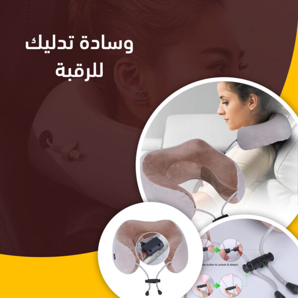 وسادة المساج للرقبة
