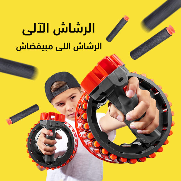 الرشاش الآلي بطلقات فوم