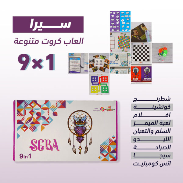 العاب كروت سيرا275+