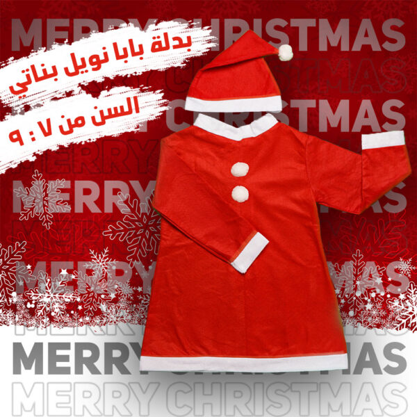 ⁦بدلة بابا نويل⁩ - الصورة ⁦8⁩