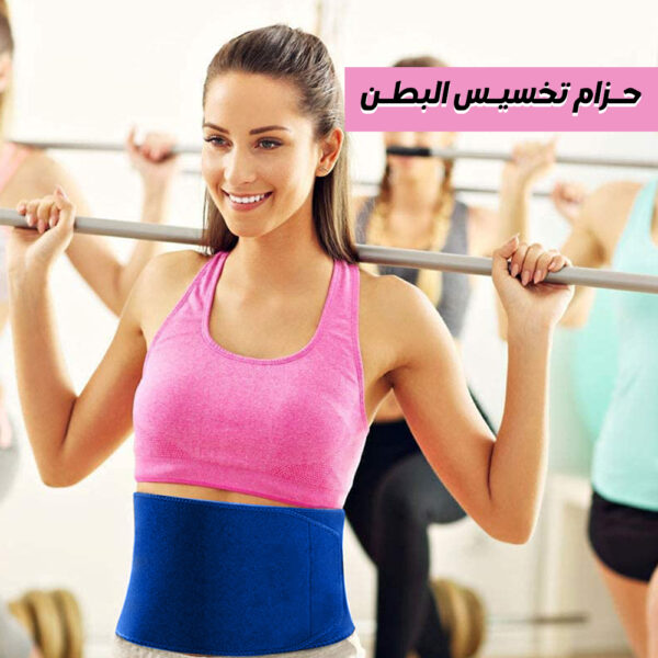 حزام البطن للتخسيس