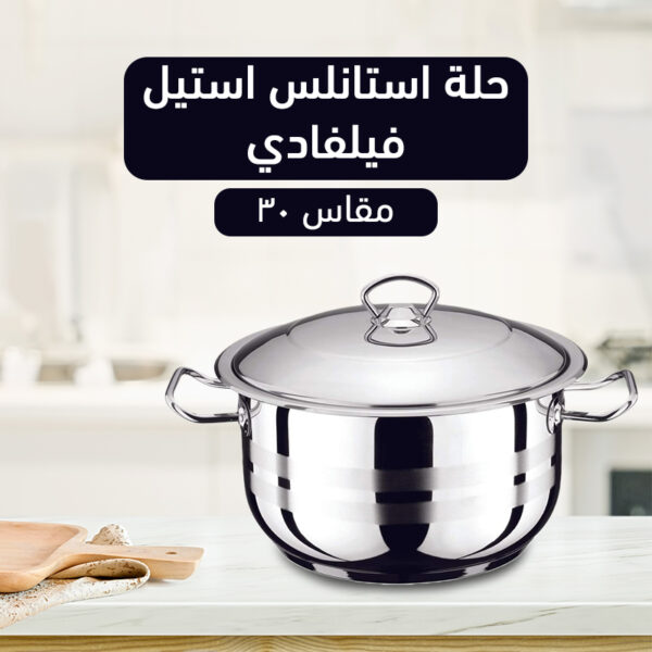 ⁦حلة فيفالدي الاستانلس⁩ - الصورة ⁦4⁩