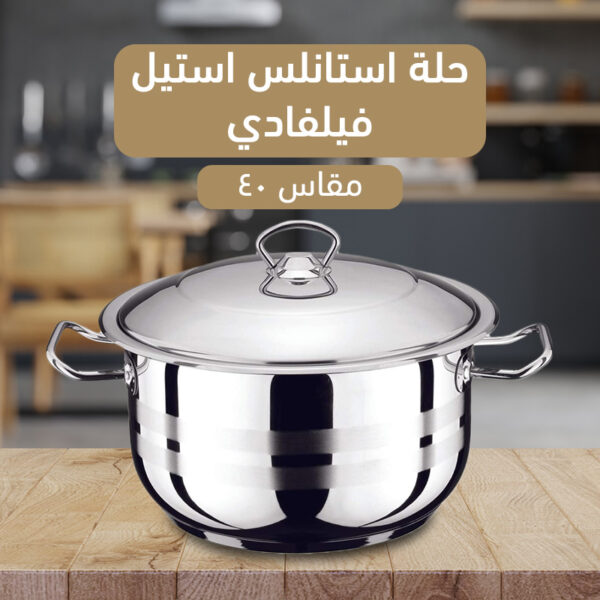 ⁦حلة فيفالدي الاستانلس⁩ - الصورة ⁦12⁩