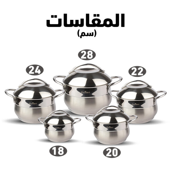 ⁦طقم حلة إيكوتين استانلس⁩ - الصورة ⁦2⁩