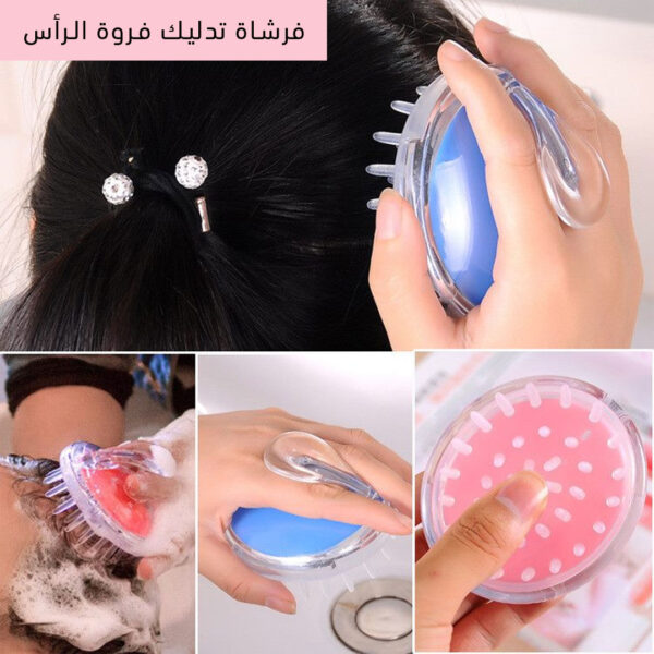 فرشاة مساج الرأس