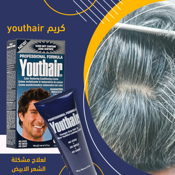 كريم الشباب الدائم