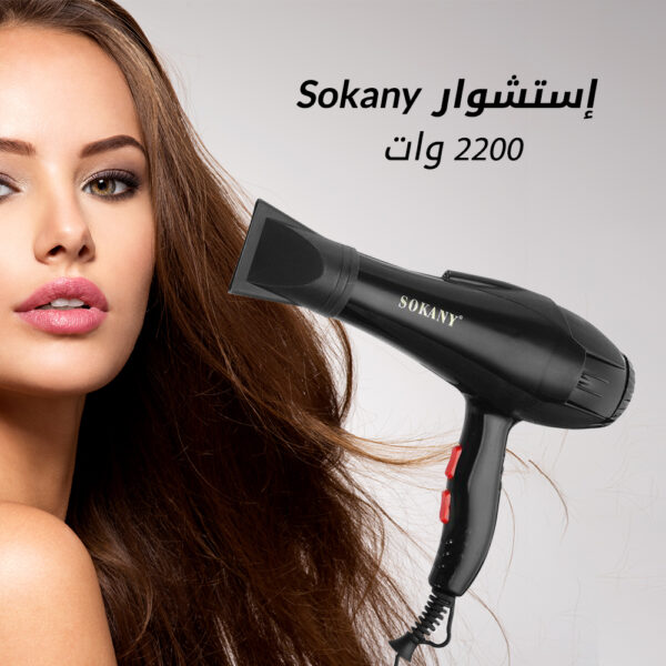 استشوار سوكاني