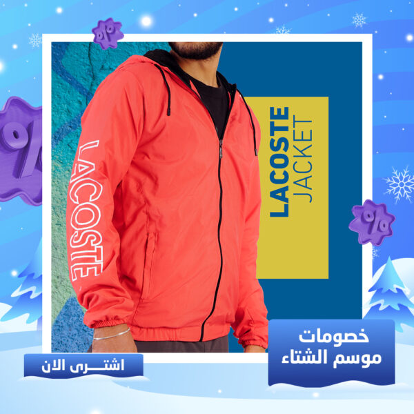 جاكيت لاكوست