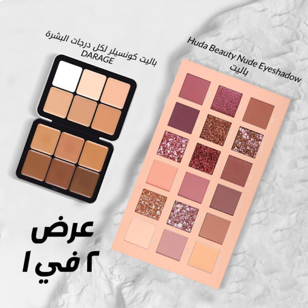 ⁦باليت كونسيلر DARAGE⁩ - الصورة ⁦6⁩