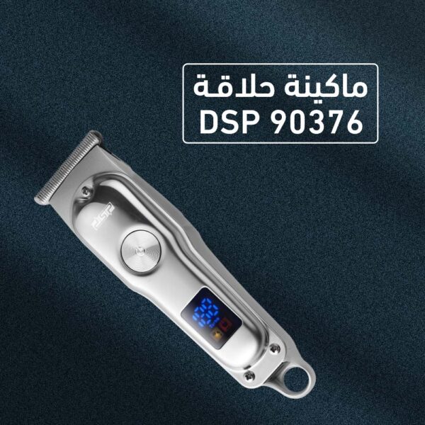 ⁦ماكينة حلاقة DSP بشاشة ديجيتال⁩ - الصورة ⁦2⁩