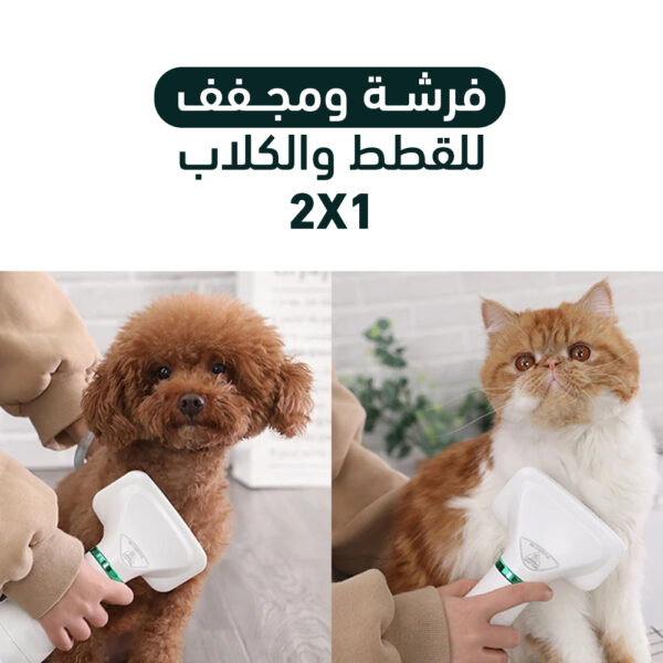 ⁦مجفف شعر الحيوانات الأليفة⁩ - الصورة ⁦2⁩