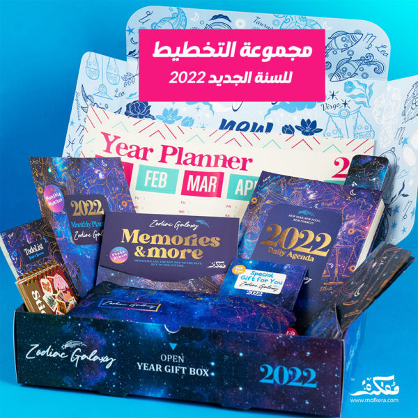مجموعة التخطيط للعام الجديد