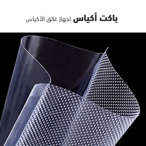 أكياس جهاز غالق الأكياس