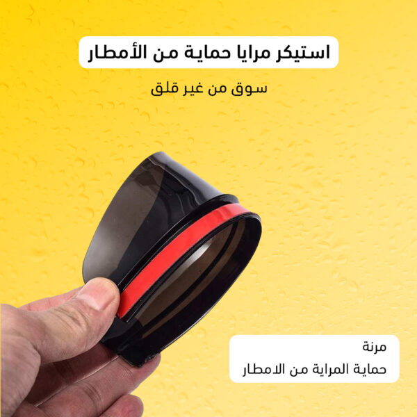 ⁦استيكر أمان لمرآة السيارة⁩ - الصورة ⁦2⁩
