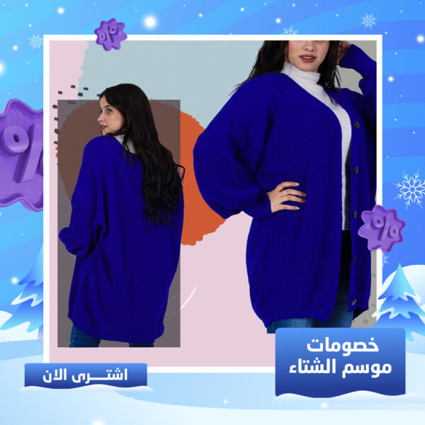 كارديجان تريكو صوف