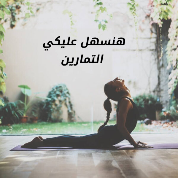 ⁦مرتبة اليوجا والأيروبكس مع الحقيبة⁩ - الصورة ⁦2⁩