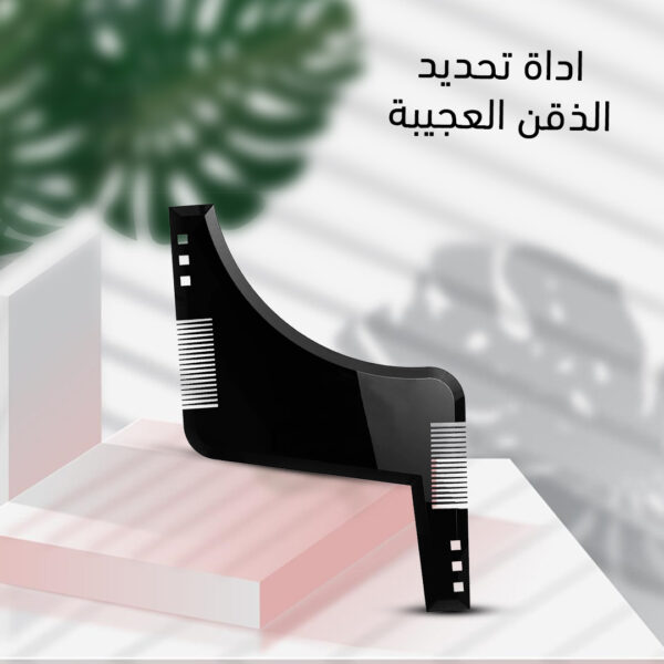 اداة تحديد الدقن