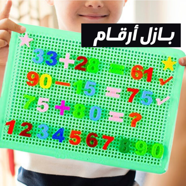 بازل تعليمي
