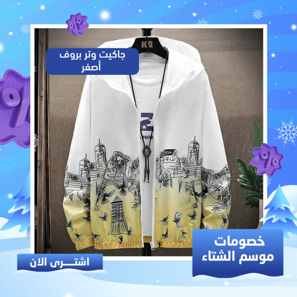 ⁦جاكت وتر بروف⁩ - الصورة ⁦3⁩