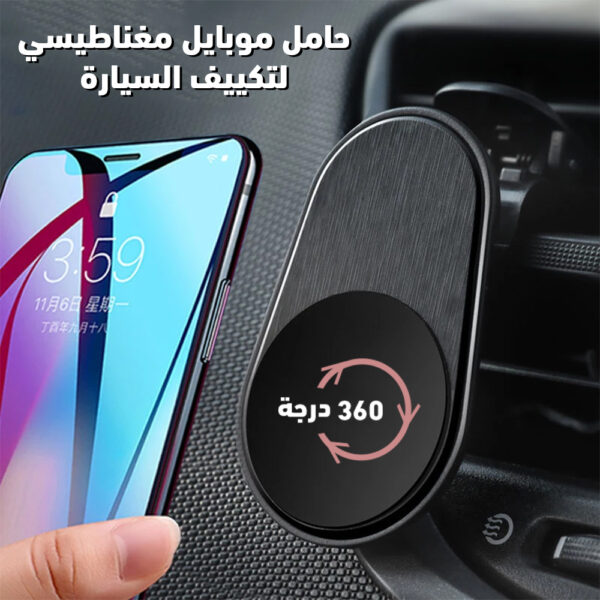 ⁦حامل الموبايل المغناطيسي⁩ - الصورة ⁦2⁩
