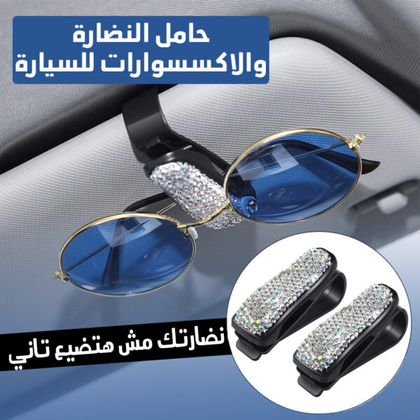⁦حامل النظارة الكريستال⁩ - الصورة ⁦2⁩