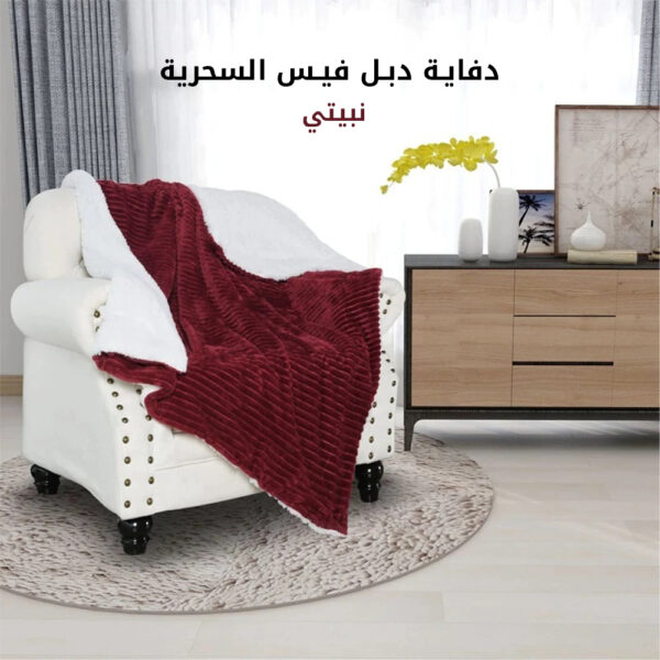 دفاية دبل فيس