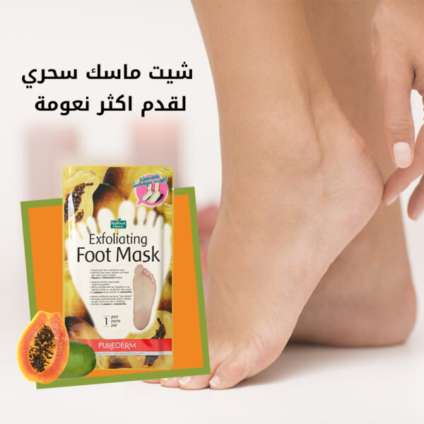 شيت نعومة القدمين