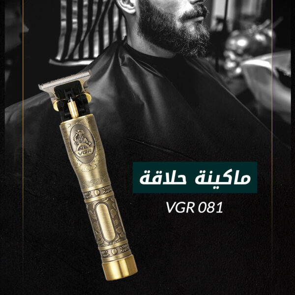 ماكينة الحلاقة VGR 081