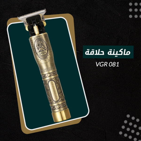 ⁦ماكينة الحلاقة VGR 081⁩ - الصورة ⁦2⁩