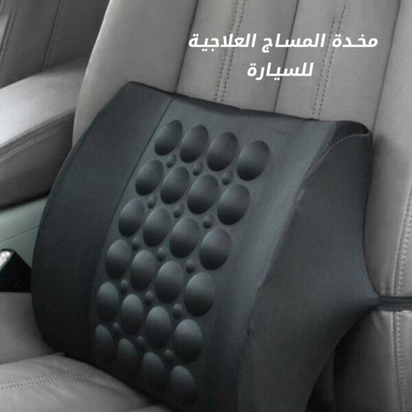 مخدة المساج العلاجية للسيارة