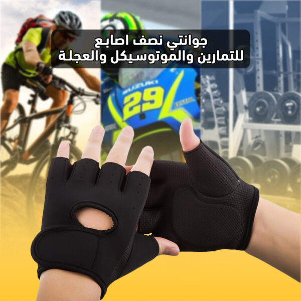 جوانتي التمارين والموتوسيكل