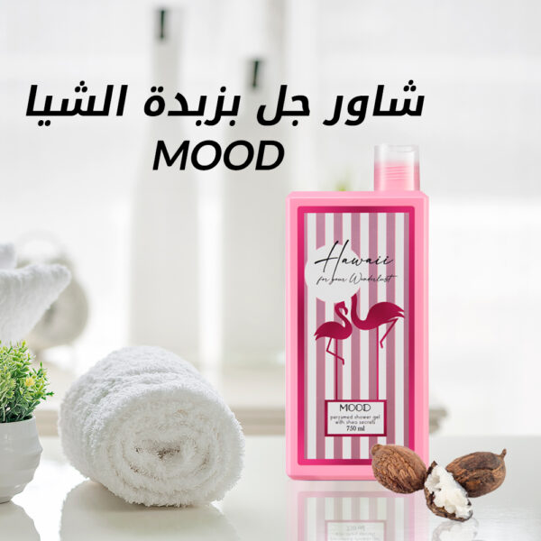 شاور جيل بزبدة الشيا