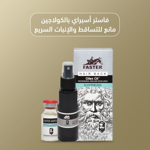 فاستر اسبراي بالكولاجين